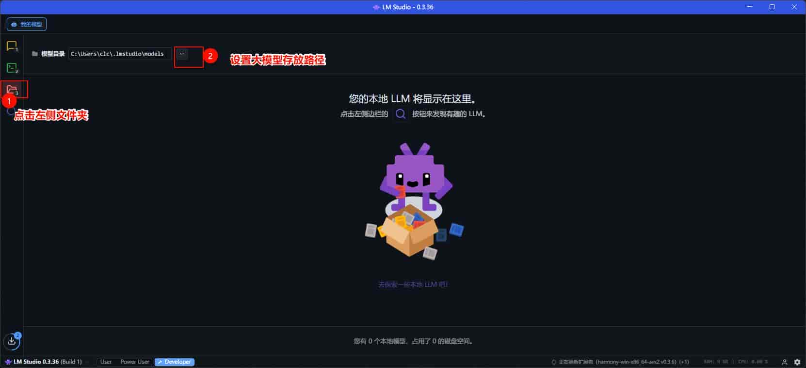 本地部署LMstudio以及API接口调用的图文教程