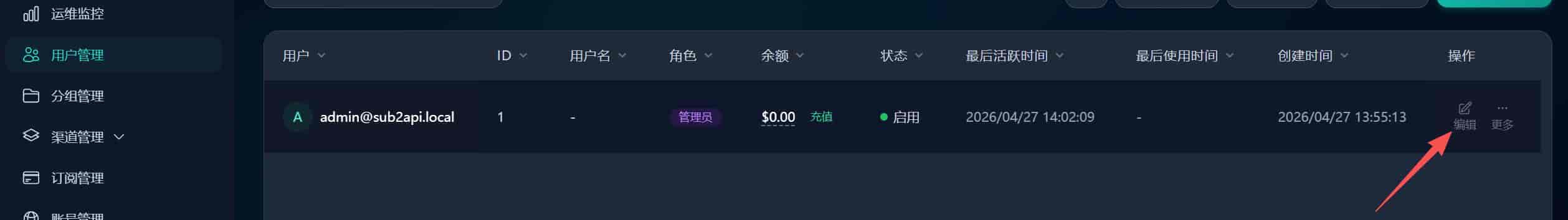 Sub2API 部署与账号导入教程：把订阅账号统一转换成 API Key