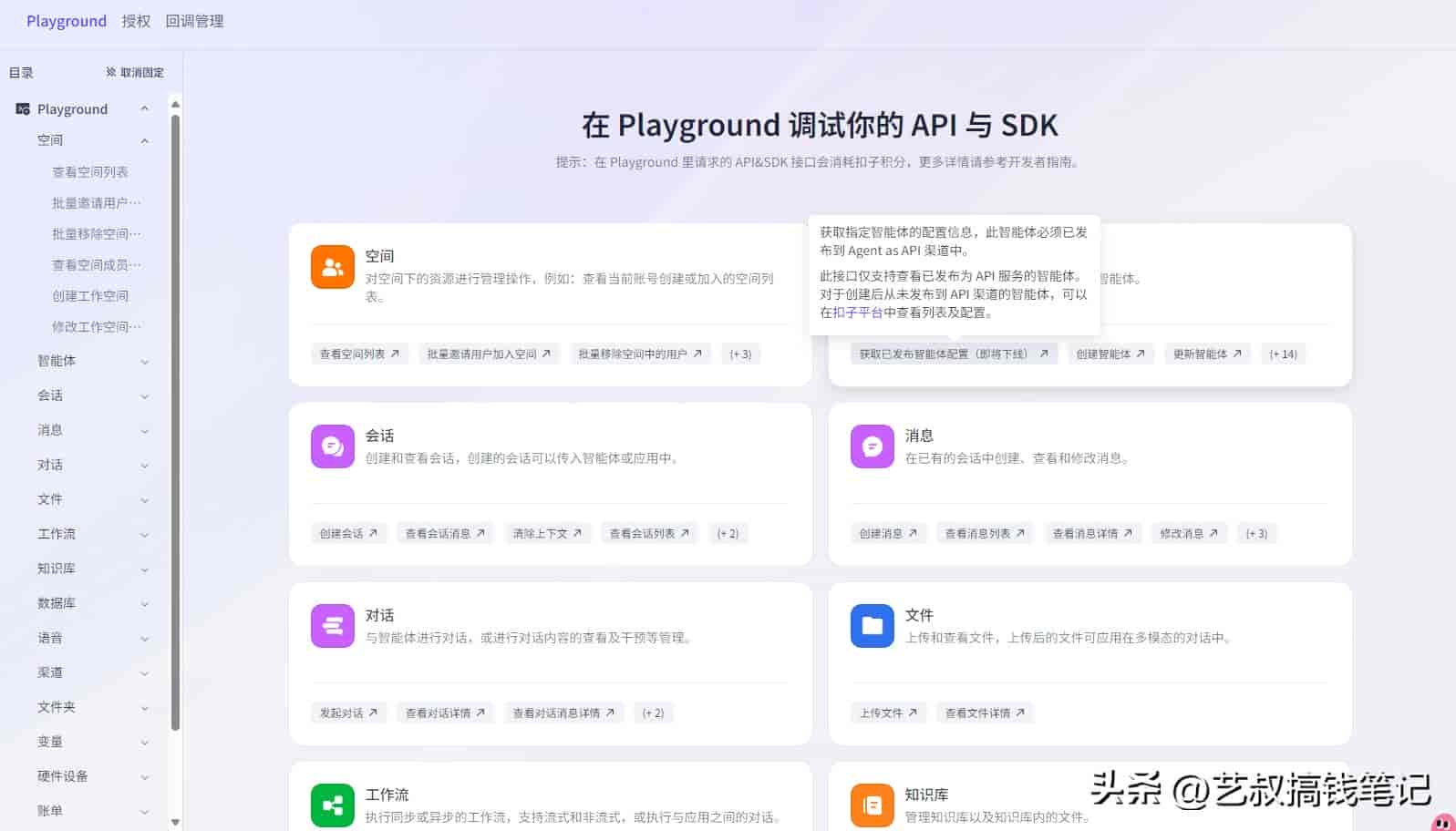 扣子Coze全自动创作+多平台API发布工作流搭建指南（零代码实操）