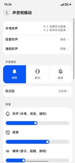 手机音质一直被埋没！打开隐藏设置，外放音质瞬间提升一档