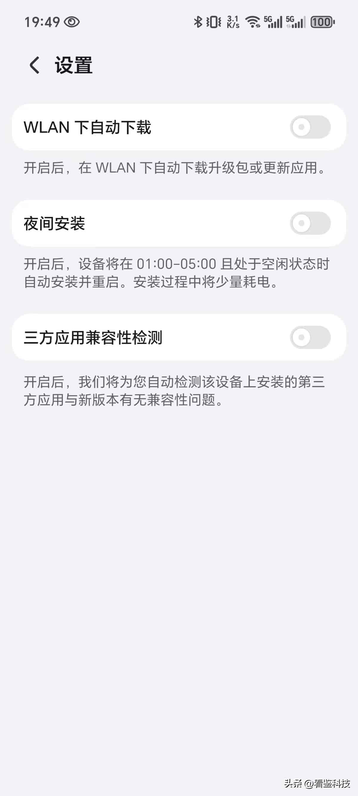 手机必定要关闭这4个设置，快看看你的手机开了几个