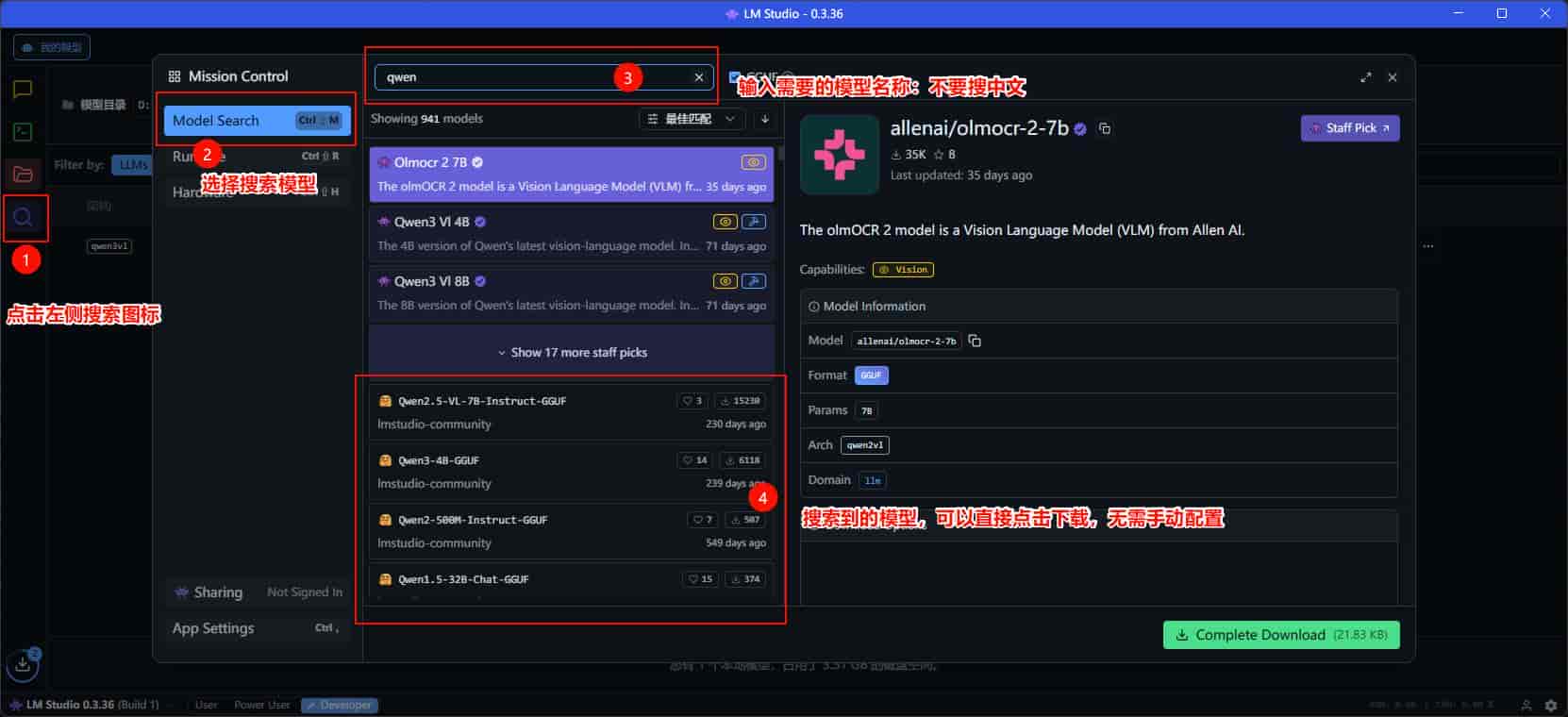 本地部署LMstudio以及API接口调用的图文教程
