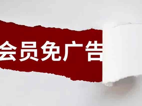 关掉该设置，一招解决APP自动跳转广告页面难题！