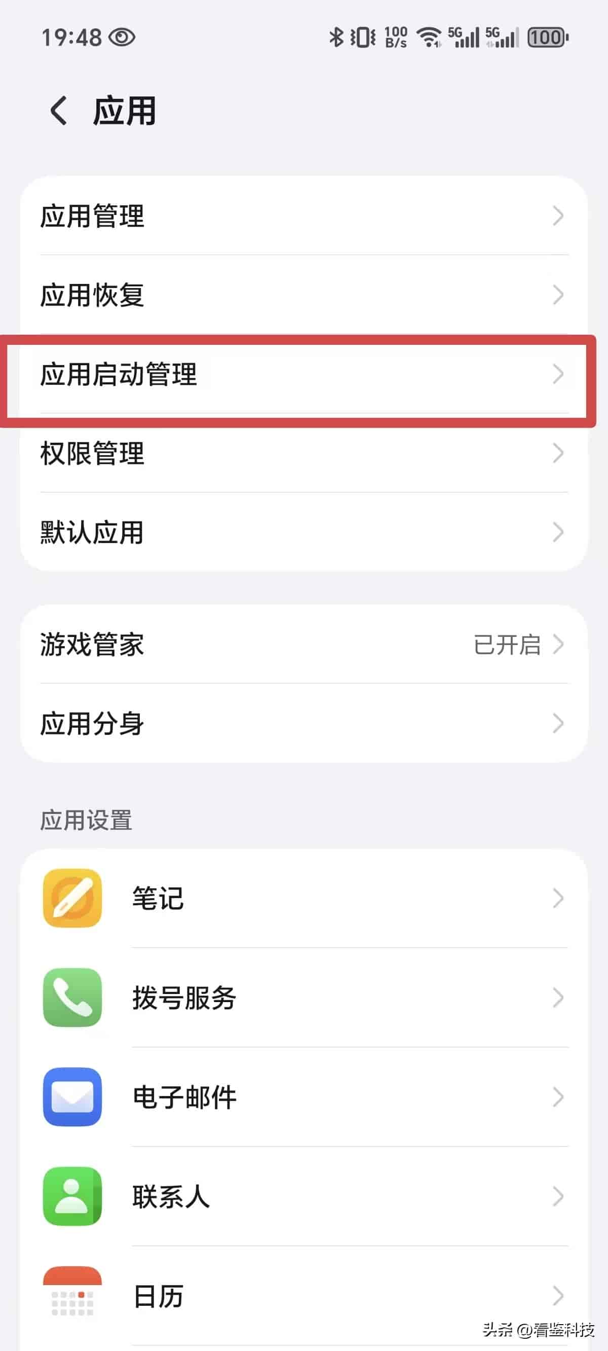 手机必定要关闭这4个设置，快看看你的手机开了几个