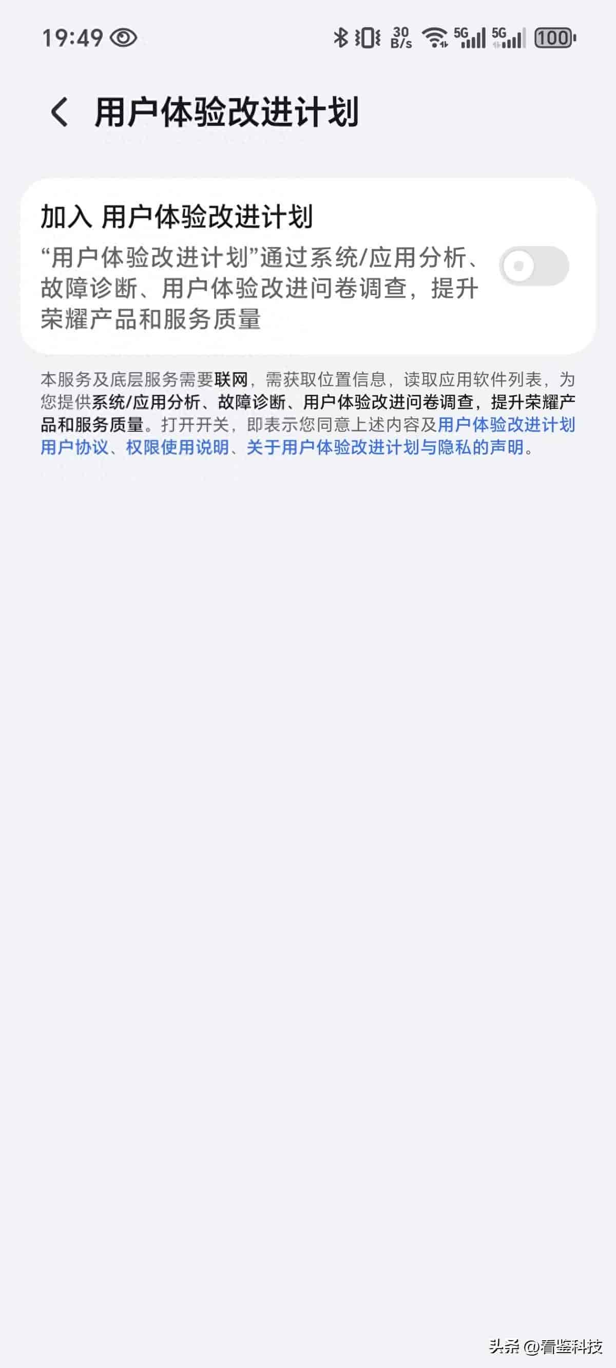 手机一定要关闭这4个设置，快看看你的手机开了几个