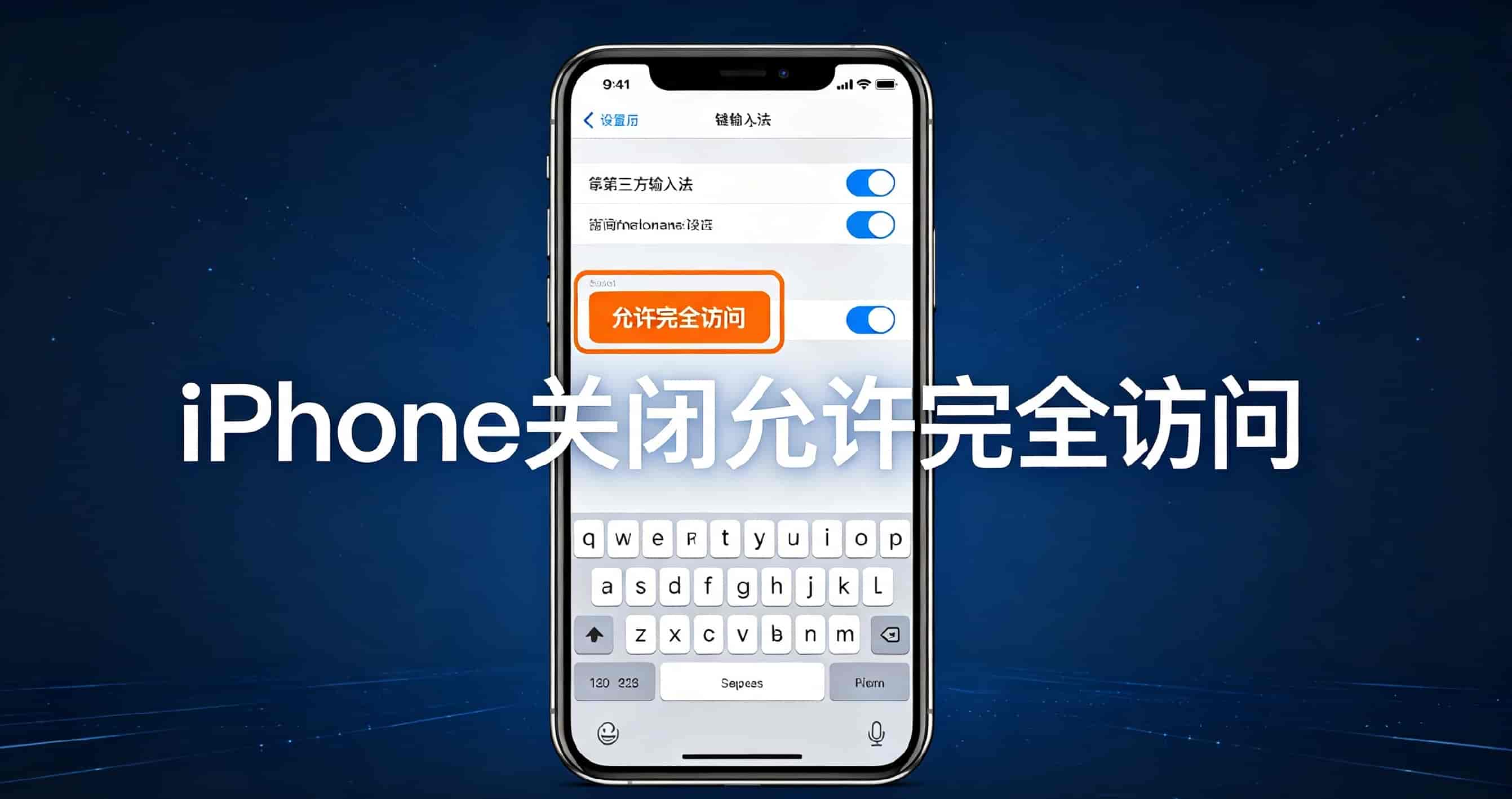 紧急提醒！输入法会上传隐私信息，关掉这两项设置保护银行卡安全
