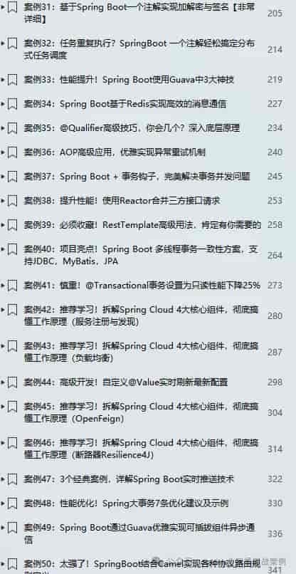 Spring Boot API 性能优化：9 个技巧榨干每一毫秒