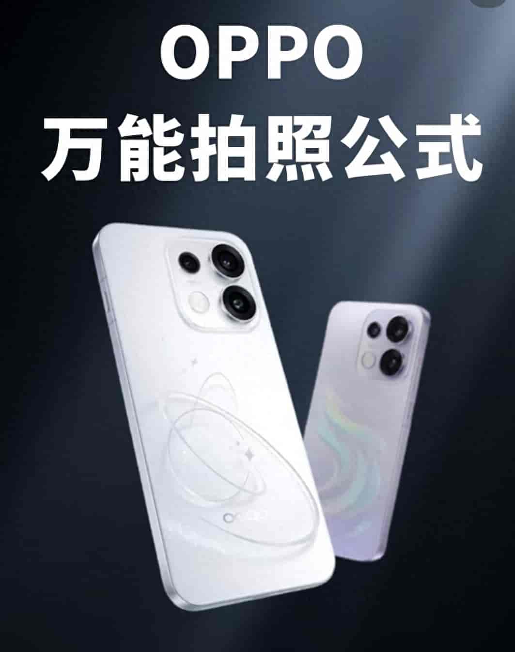 OPPO手机这样设置，新手拍照也能秒出大片