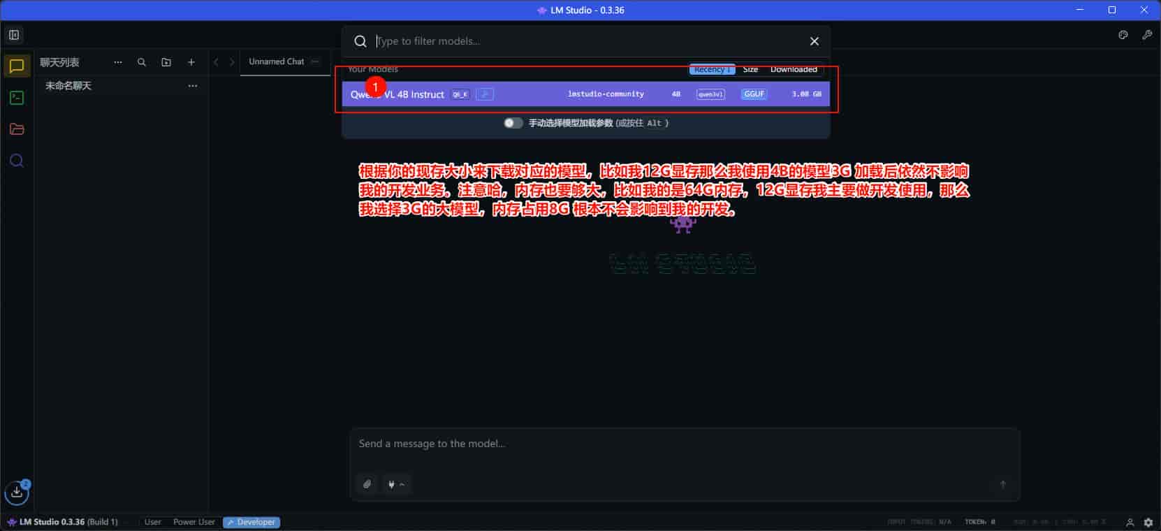 本地部署LMstudio以及API接口调用的图文教程