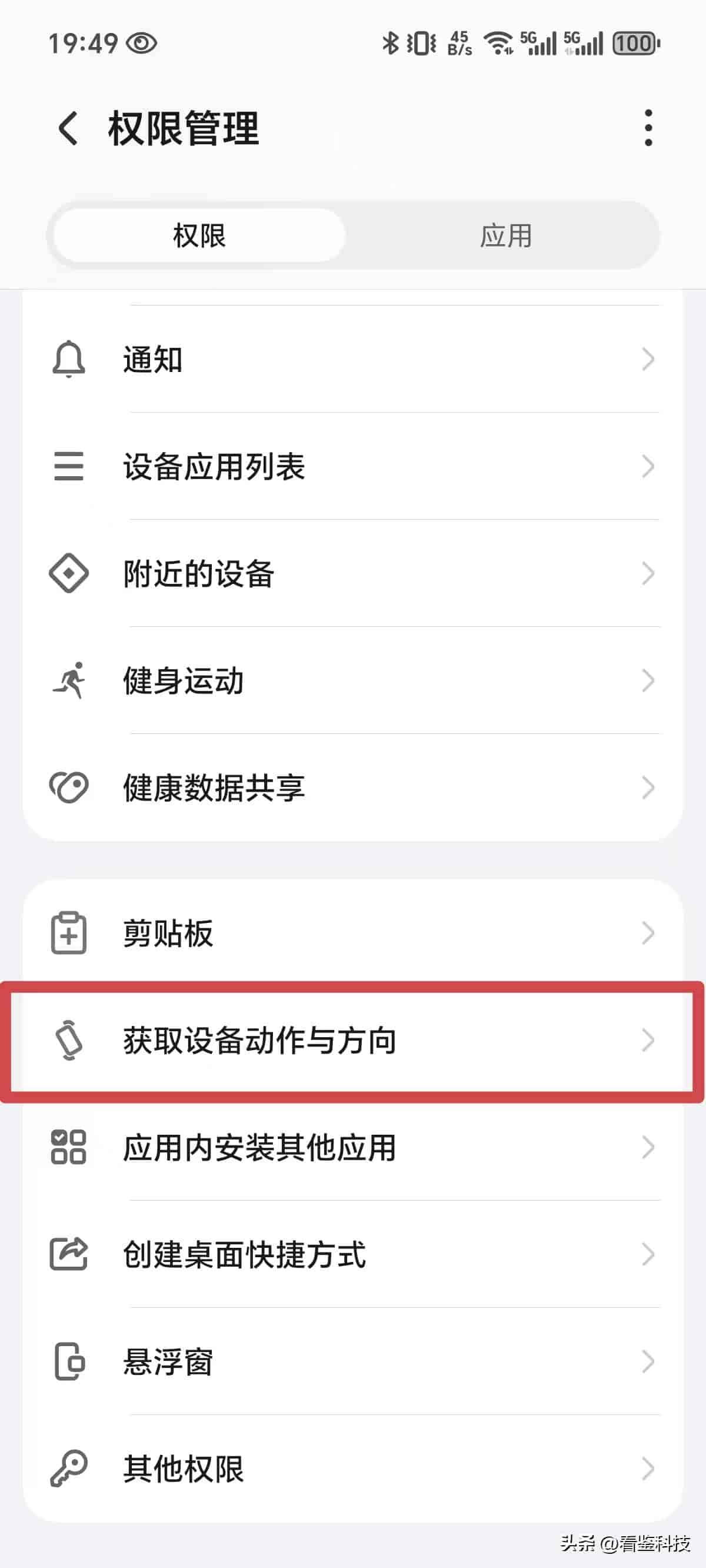 手机必定要关闭这4个设置，快看看你的手机开了几个