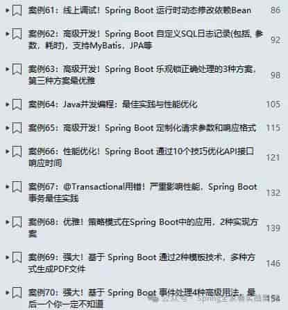 Spring Boot API 性能优化：9 个技巧榨干每一毫秒