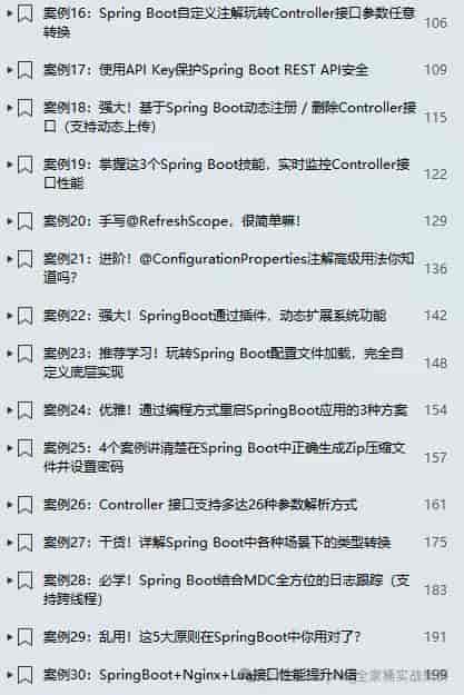 API 安全实战！Spring Boot 接口权限控制的7种实现方案