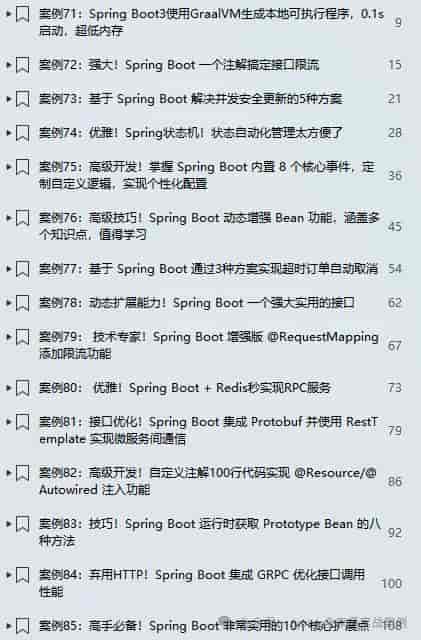 Spring Boot API 性能优化：9 个技巧榨干每一毫秒