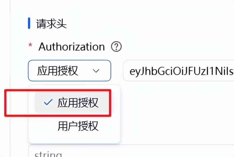 如何使用WPS开发平台的API调试台获取WPS多维表格的内容
