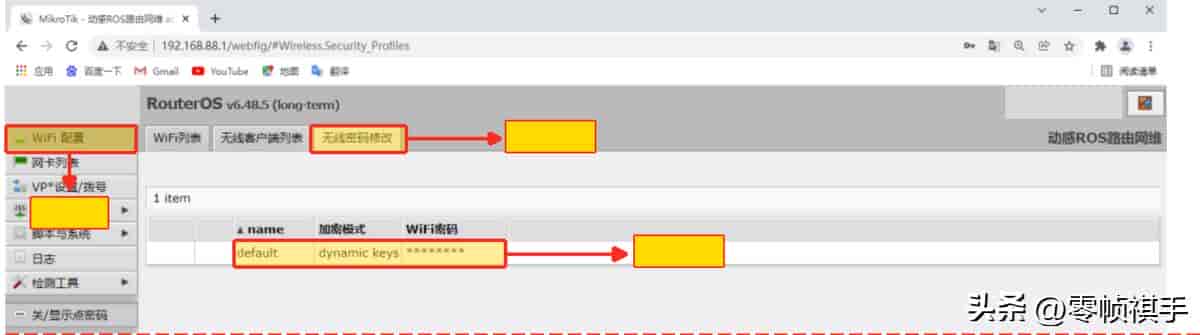 SK软路由设置教程