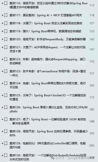 API 安全实战！Spring Boot 接口权限控制的7种实现方案