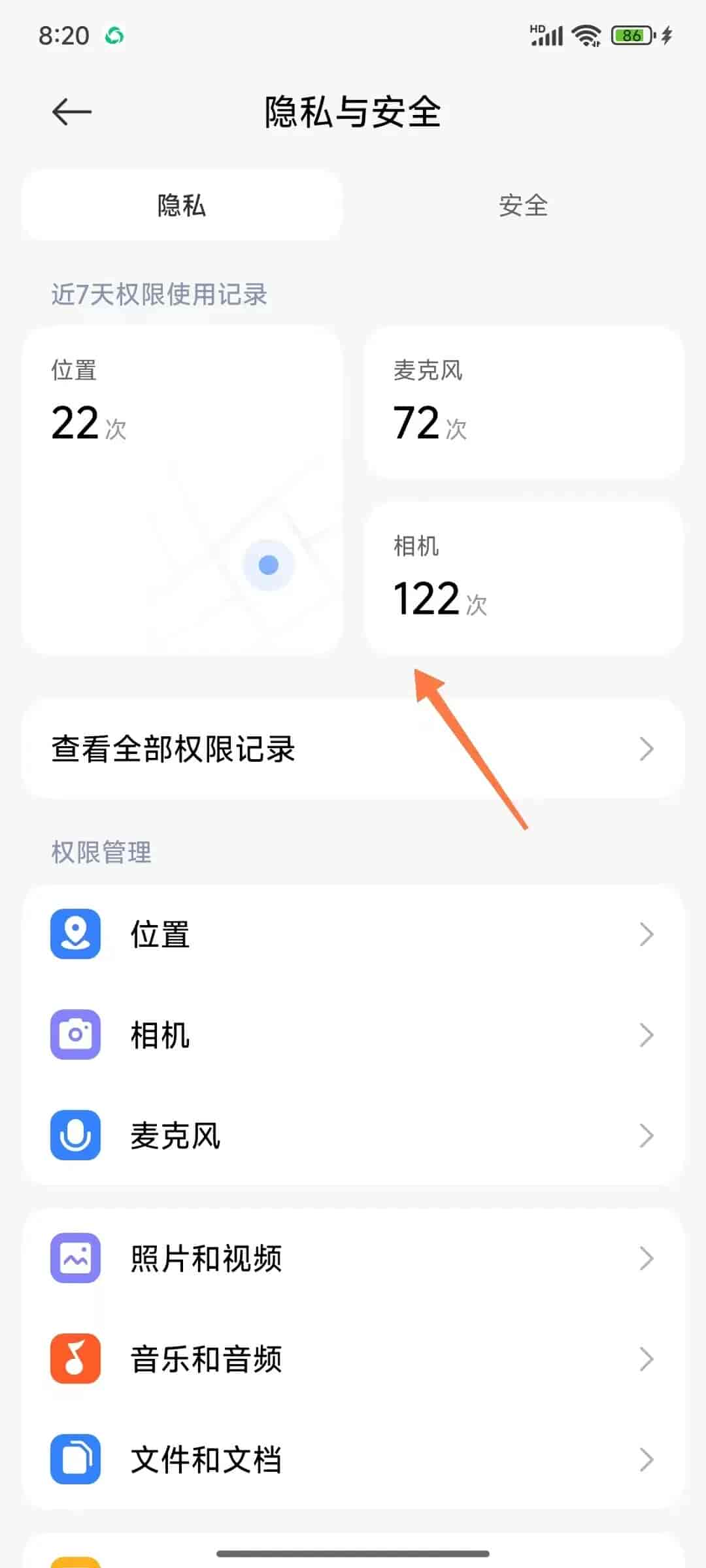 别再乱点手机设置，弄清楚这4大核心设置，手机流畅、隐私不泄露还能远离广告