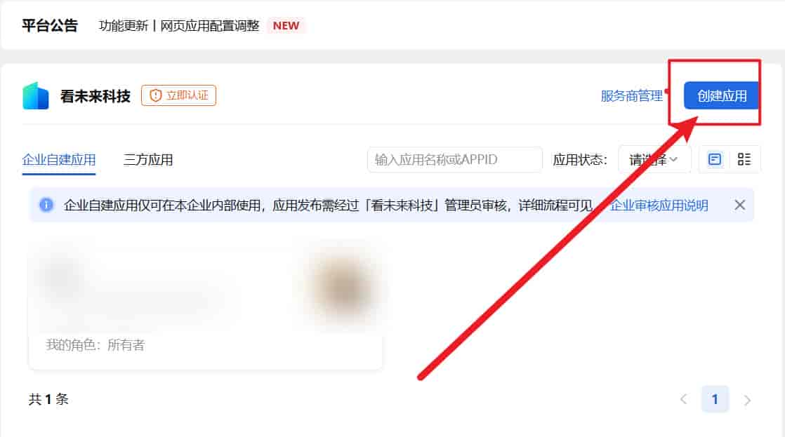 如何使用WPS开发平台的API调试台获取WPS多维表格的内容