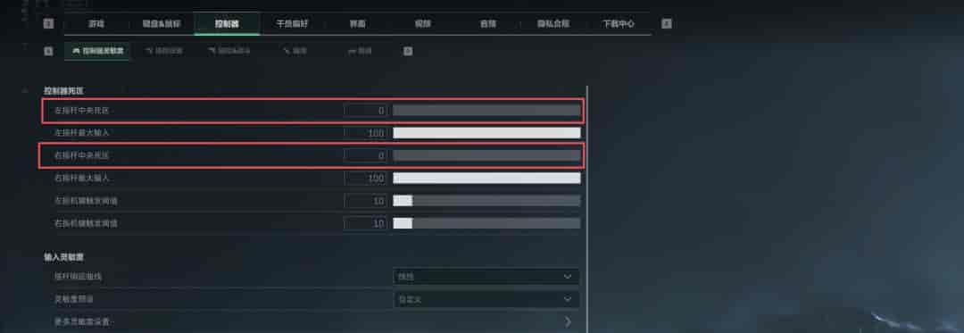 【三角洲行动】大幅提升命中率！手感上升，武器跟手，主播同款，7月21日最新设置教程！