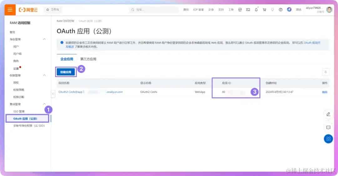 简明教程：利用 Apifox 设置 OAuth 2.0 并获取访问令牌