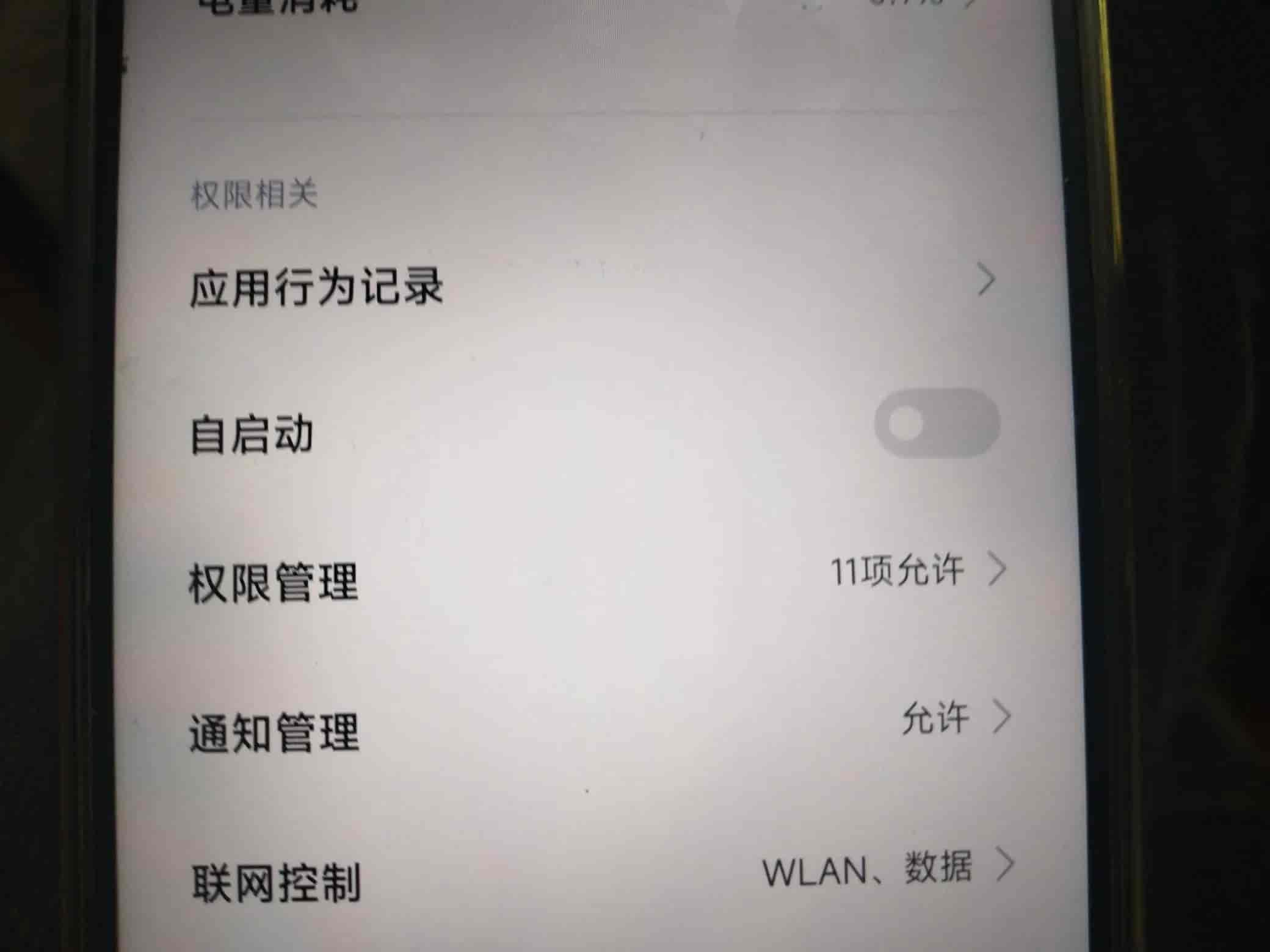 抖音发不了照片和视频？打开这个权限就可以了，教你设置方法！