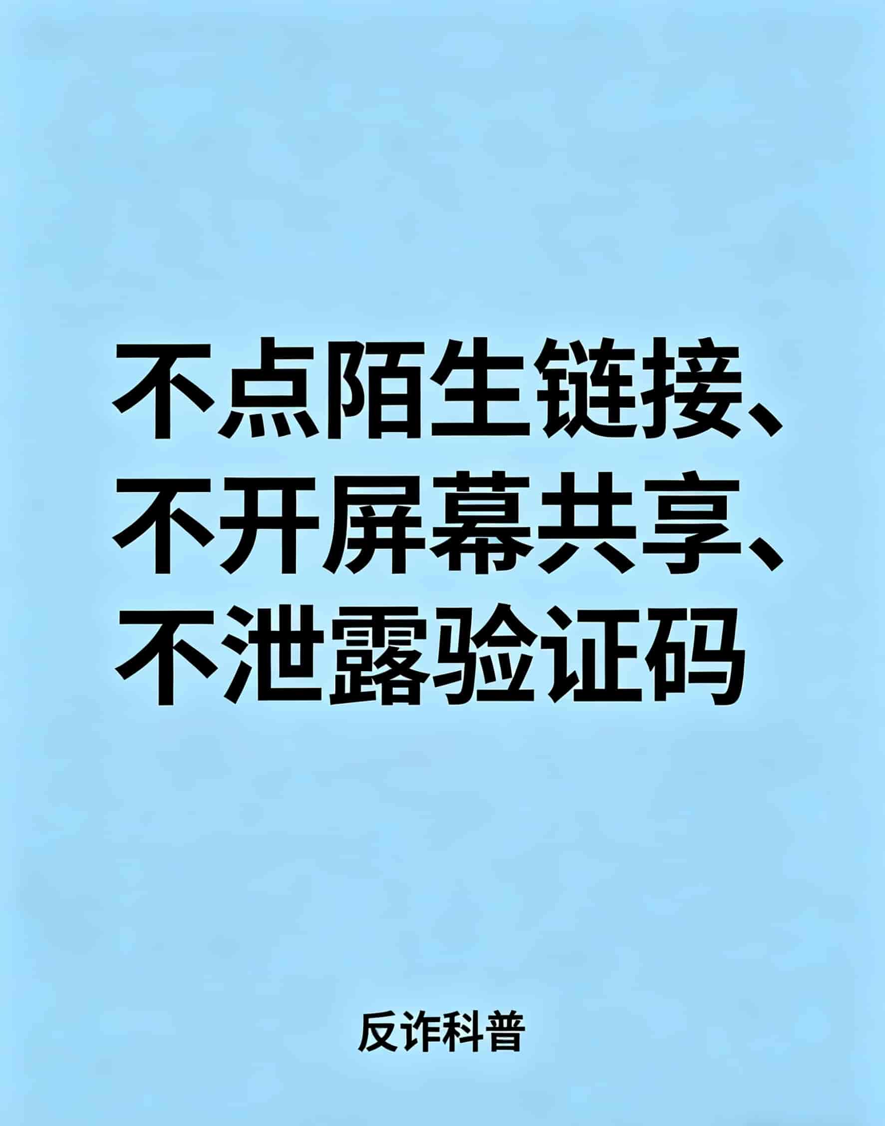 反诈中心提示：抖音这一设置别乱点，已有用户遭遇资金损失
