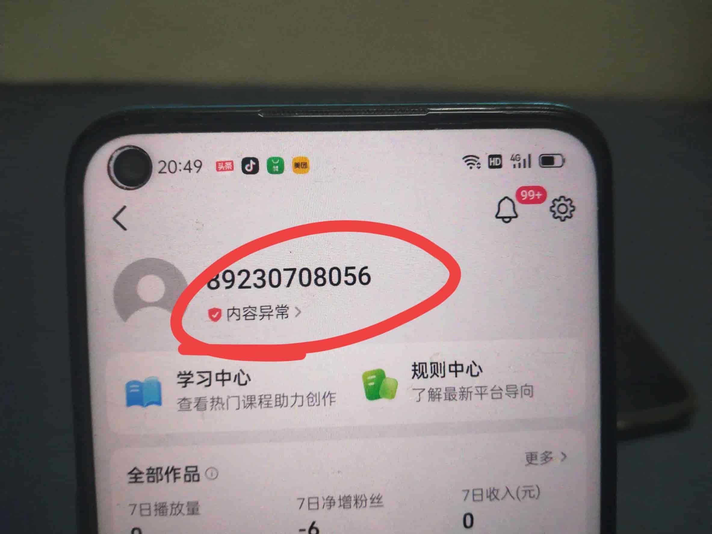 抖音发不了照片和视频？打开这个权限就可以了，教你设置方法！