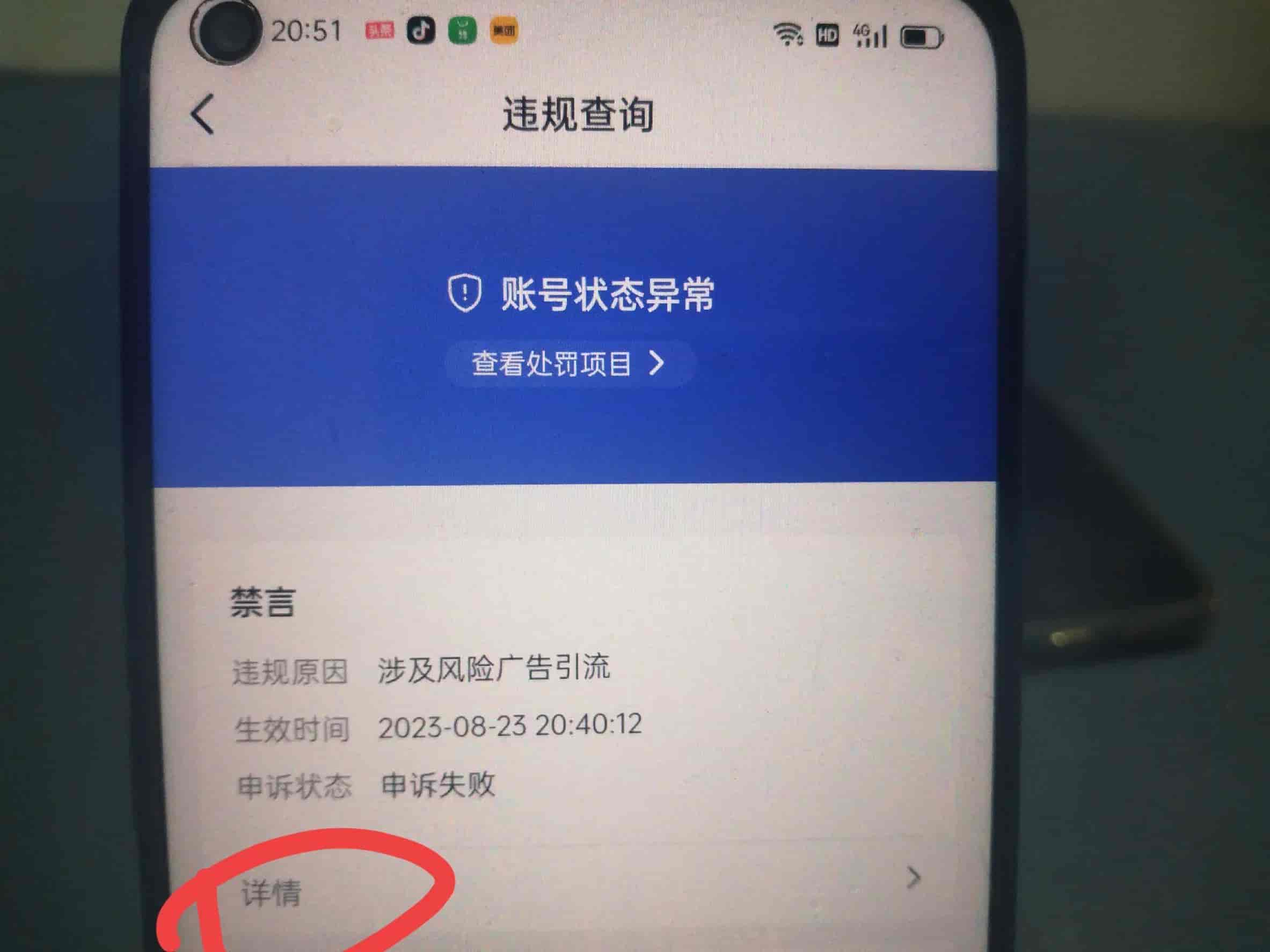 抖音发不了照片和视频？打开这个权限就可以了，教你设置方法！