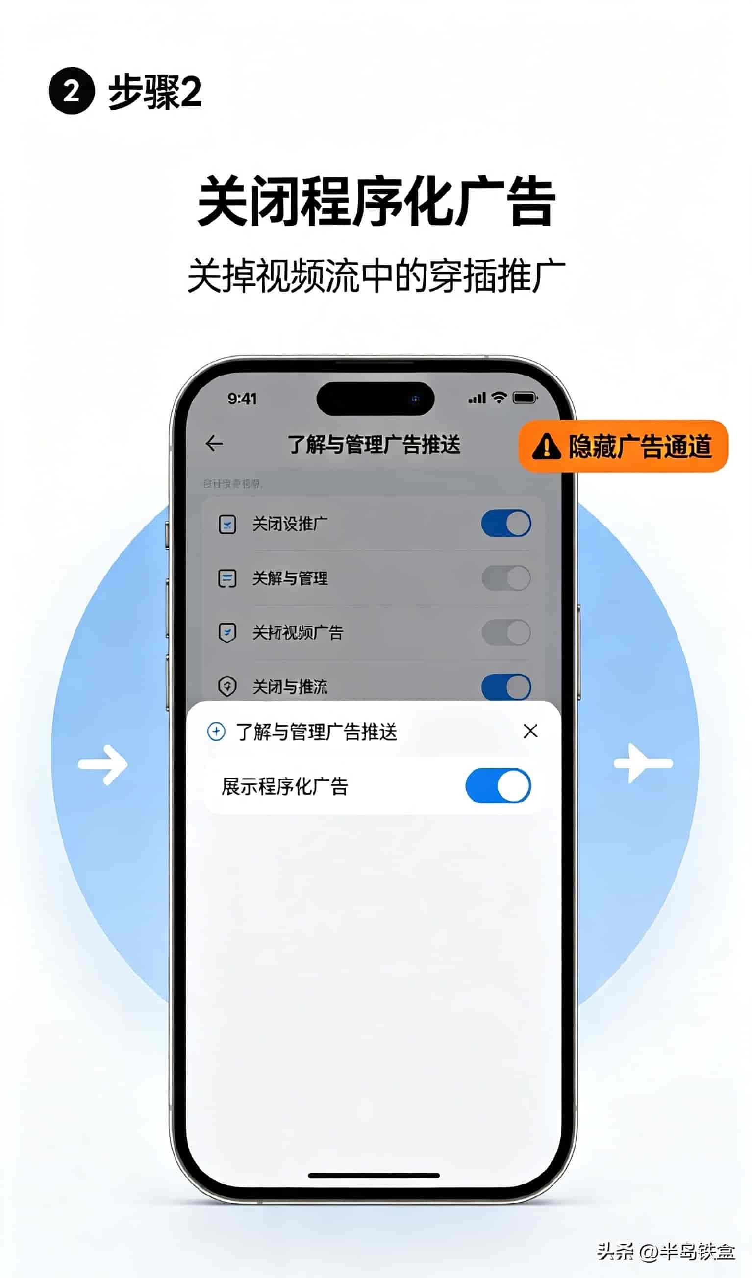 抖音广告太多太烦人？5个隐藏设置一次性关闭！刷视频瞬间干净