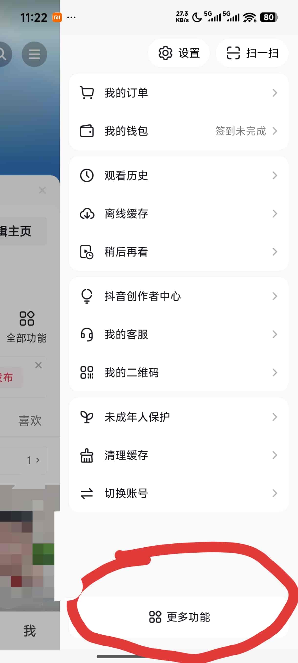 别再被抖音“控制”了！简单设置屏蔽多余推送！