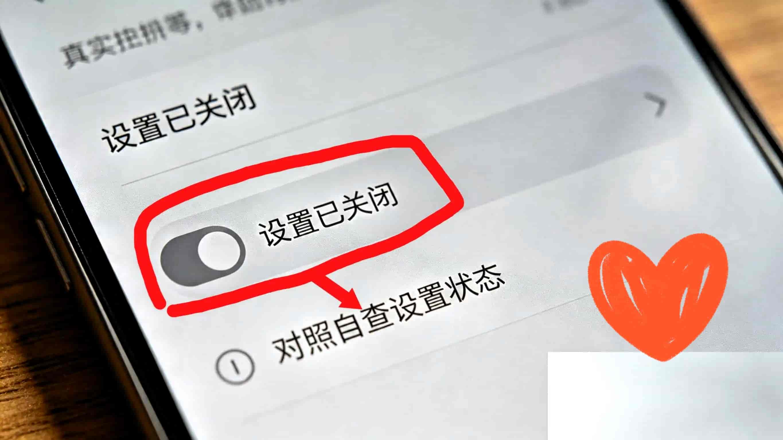 已有人中招！抖音这设置别乱开，谨防精准诈骗！