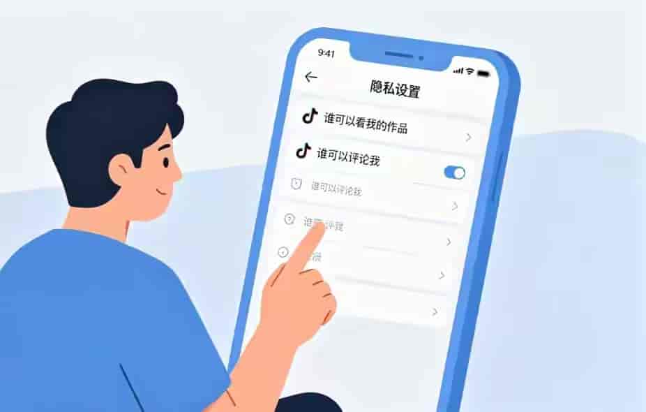 【反诈中心温馨提示】抖音3个隐藏设置，悄悄泄露你的生活轨迹