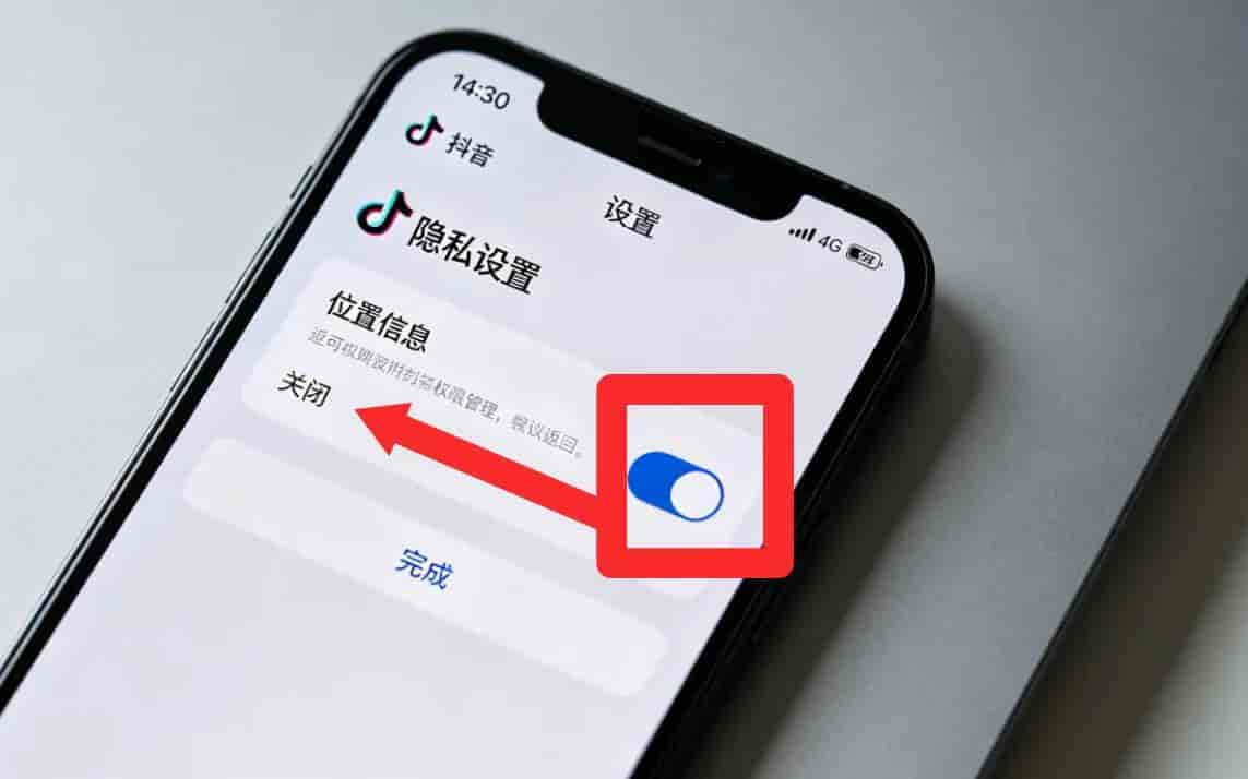 常常刷抖音注意！赶紧关掉这3个设置，个人隐私再也不泄露