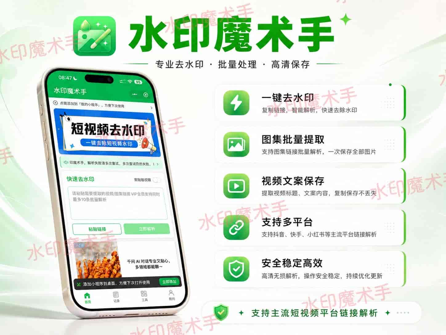 抖音保存的图片怎样才能没水印？无水印设置与去除方法详解