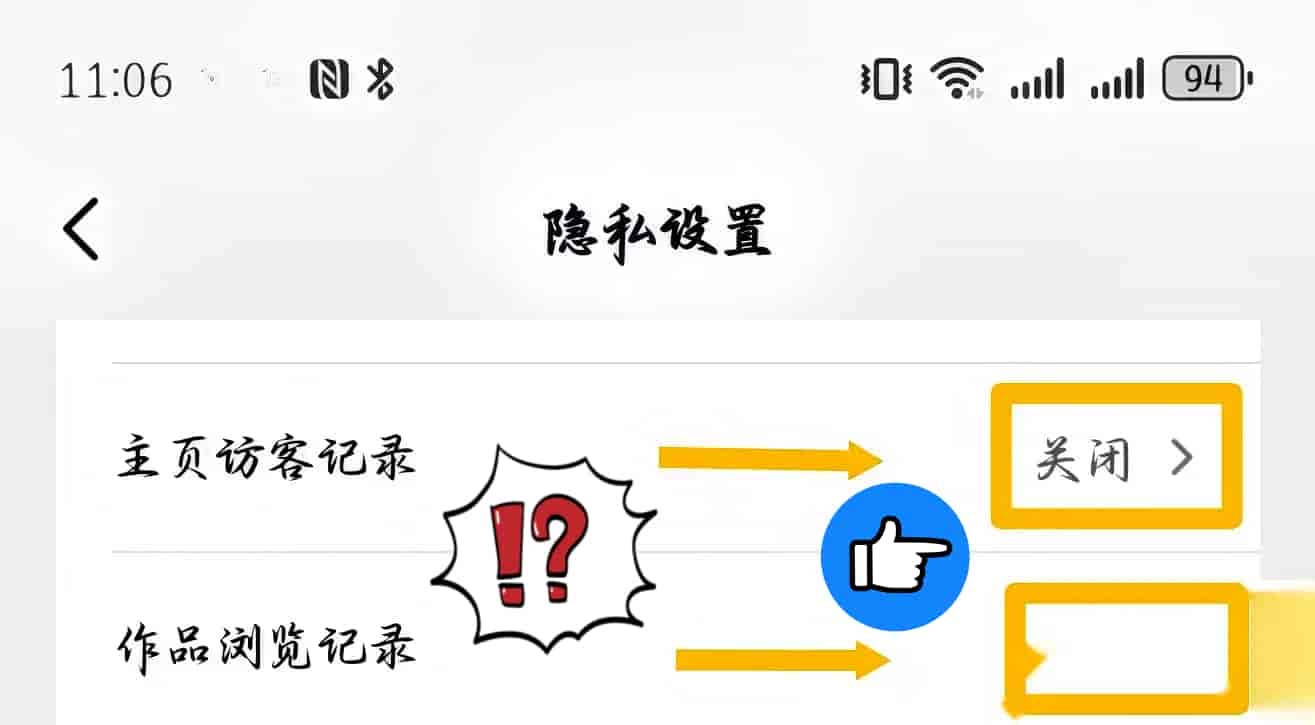 已有人中招！抖音这设置别乱开，谨防精准诈骗！