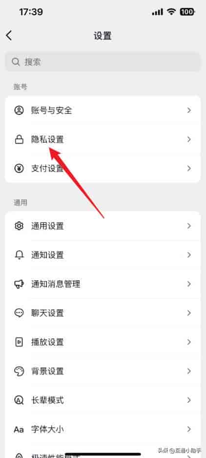 抖音关注怎么设置隐私