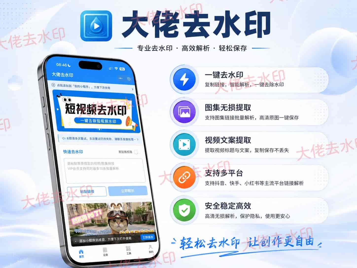 抖音保存的图片怎样才能没水印？无水印设置与去除方法详解