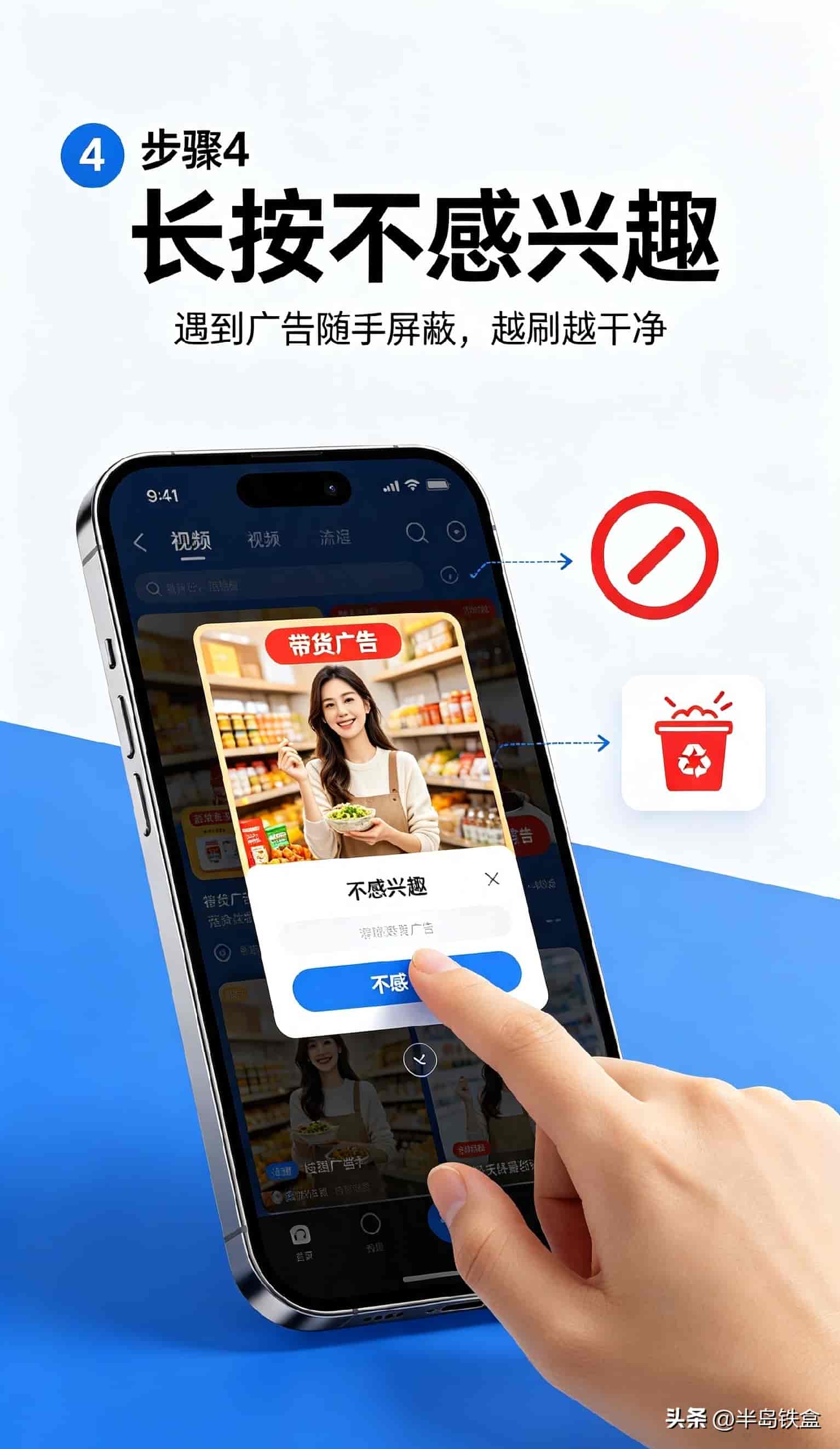 抖音广告太多太烦人？5个隐藏设置一次性关闭！刷视频瞬间干净