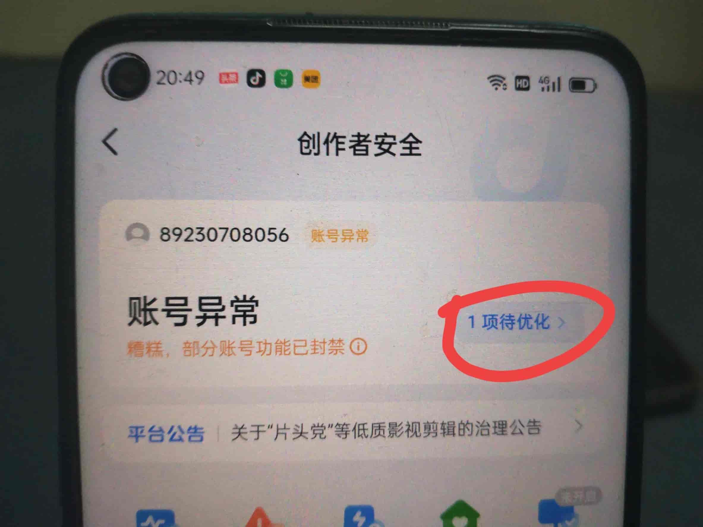 抖音发不了照片和视频？打开这个权限就可以了，教你设置方法！