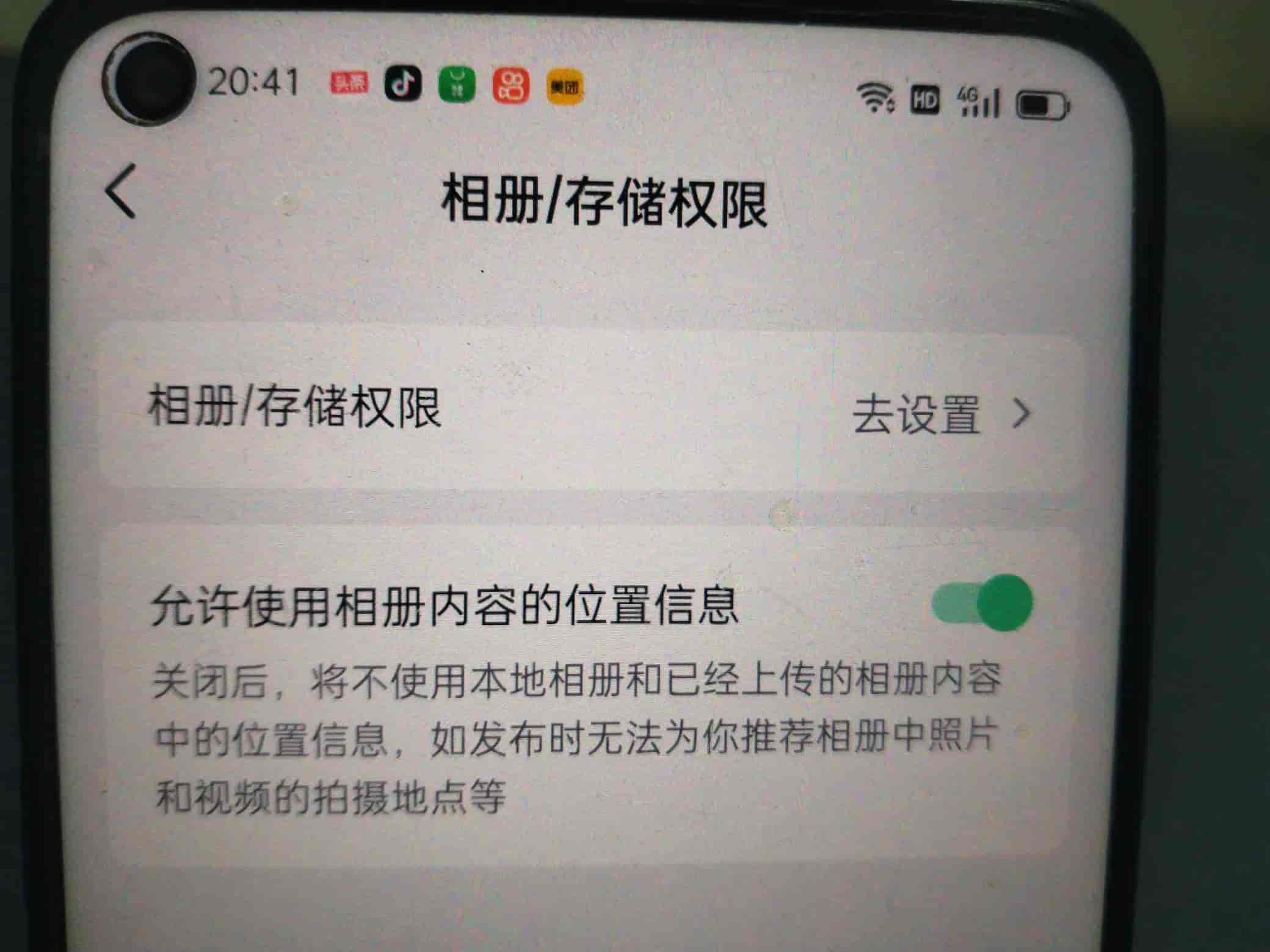 抖音发不了照片和视频？打开这个权限就可以了，教你设置方法！