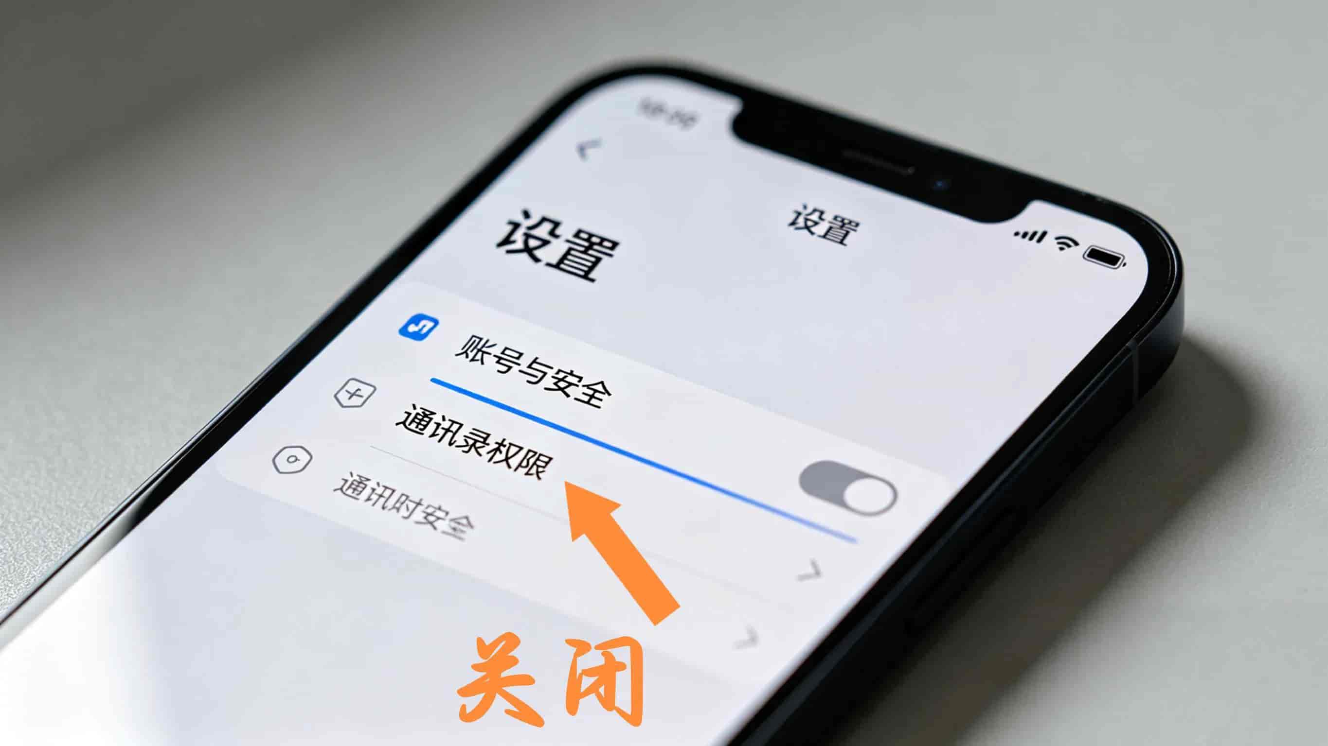 常常刷抖音注意！赶紧关掉这3个设置，个人隐私再也不泄露