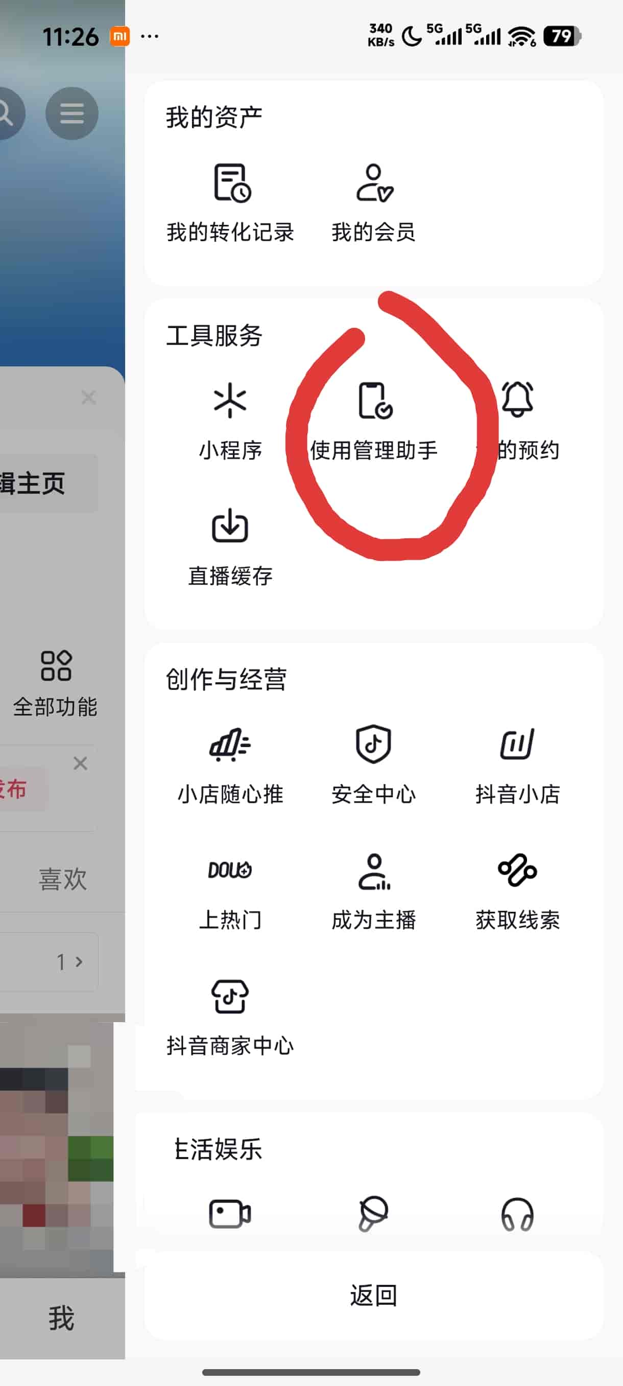 别再被抖音“控制”了！简单设置屏蔽多余推送！
