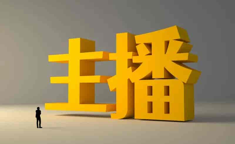 抖音直播预告怎么设置？实用操作全指南