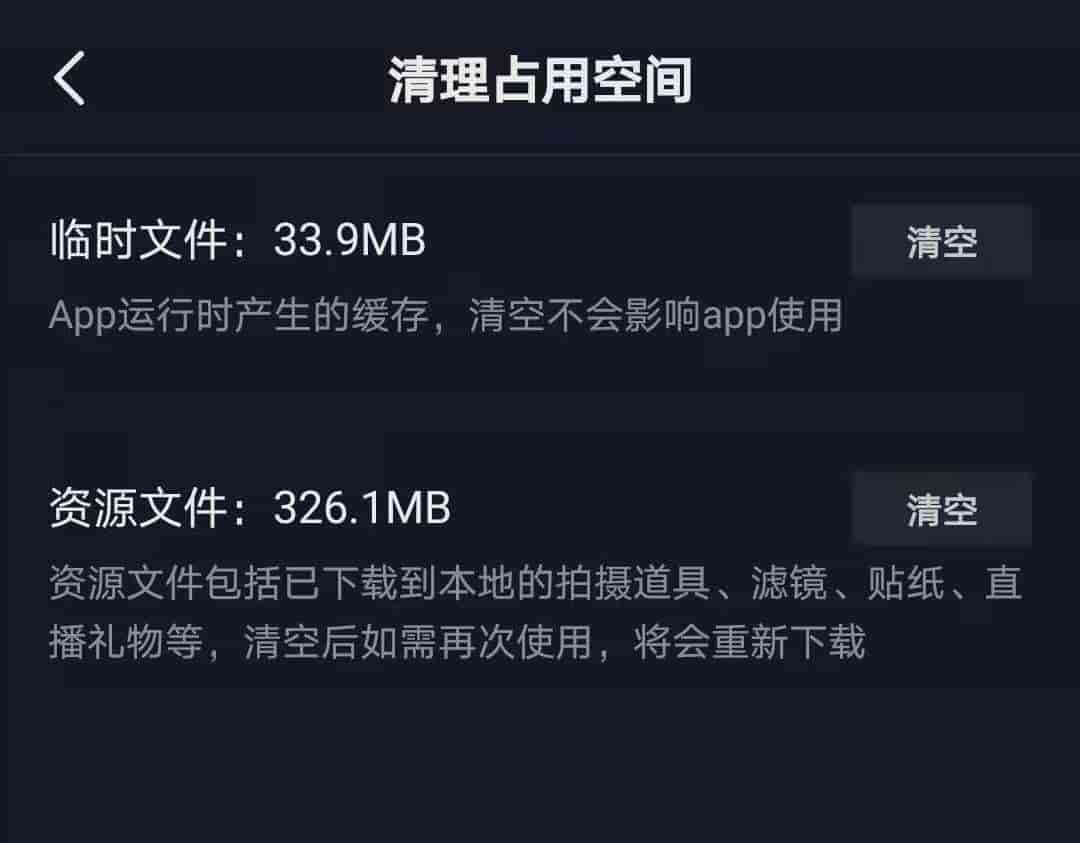 立刻关掉！抖音暗藏多个缓存刺客，设置一改手机瞬间多出十几G