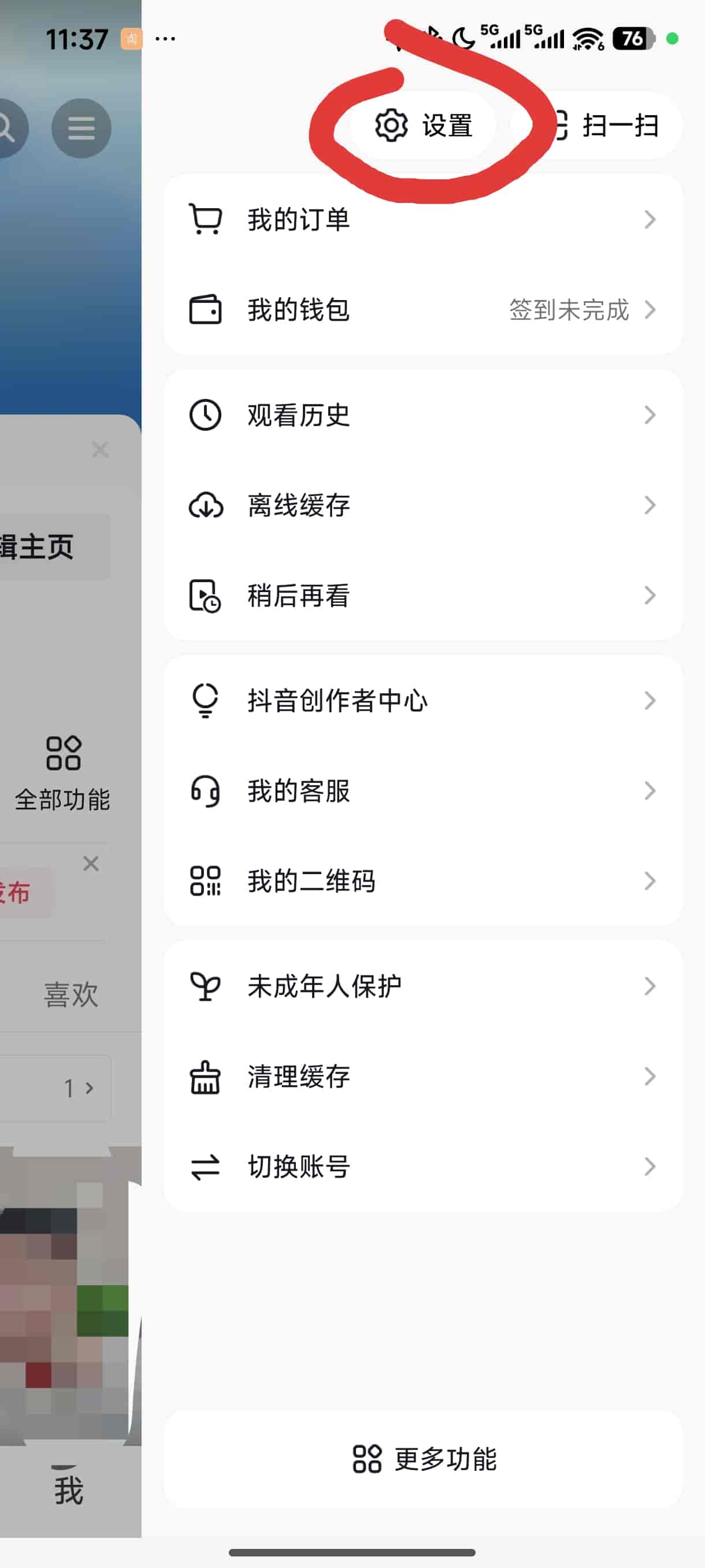 别再被抖音“控制”了！简单设置屏蔽多余推送！