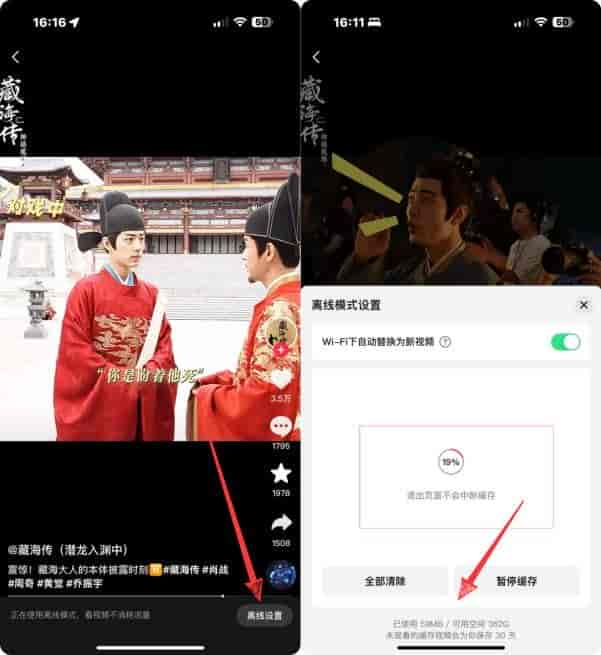 立刻关掉！抖音暗藏多个缓存刺客，设置一改手机瞬间多出十几G