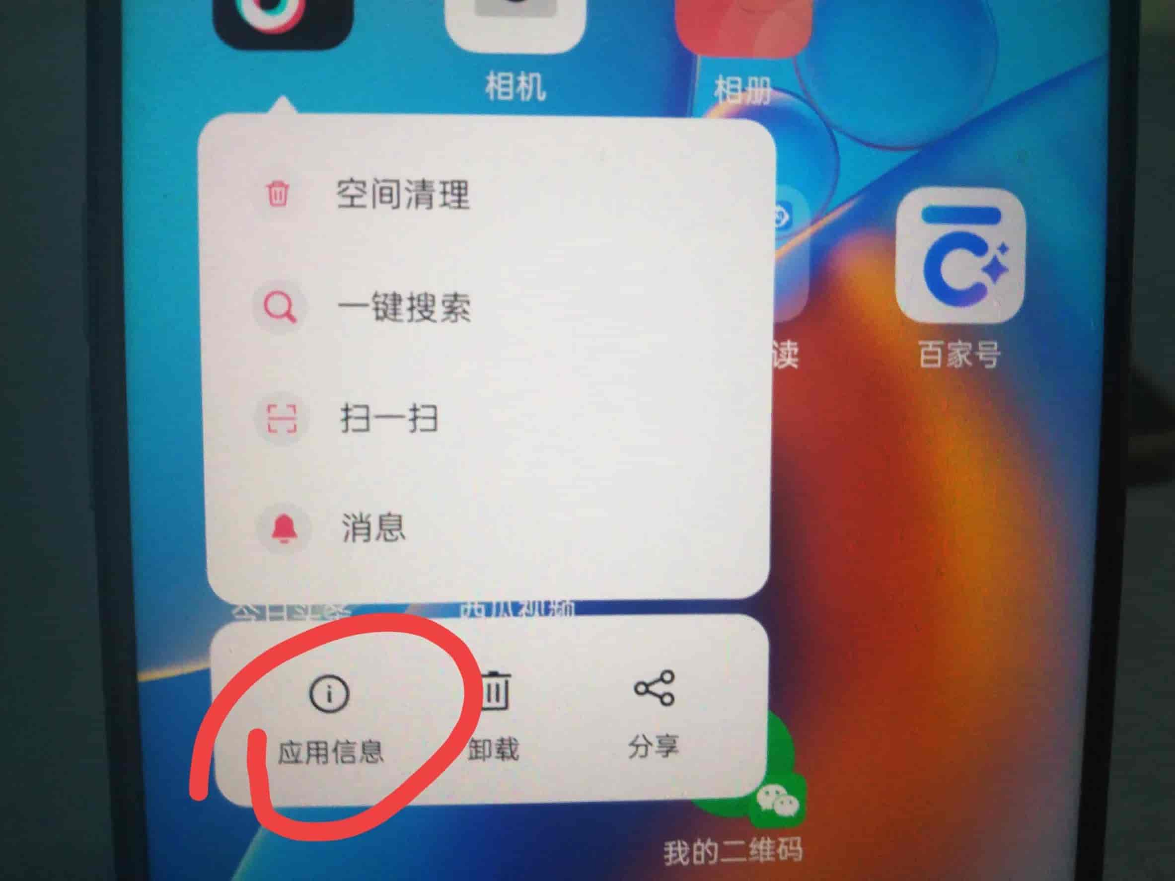 抖音发不了照片和视频？打开这个权限就可以了，教你设置方法！