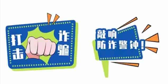 【反诈中心温馨提示】抖音3个隐藏设置，悄悄泄露你的生活轨迹