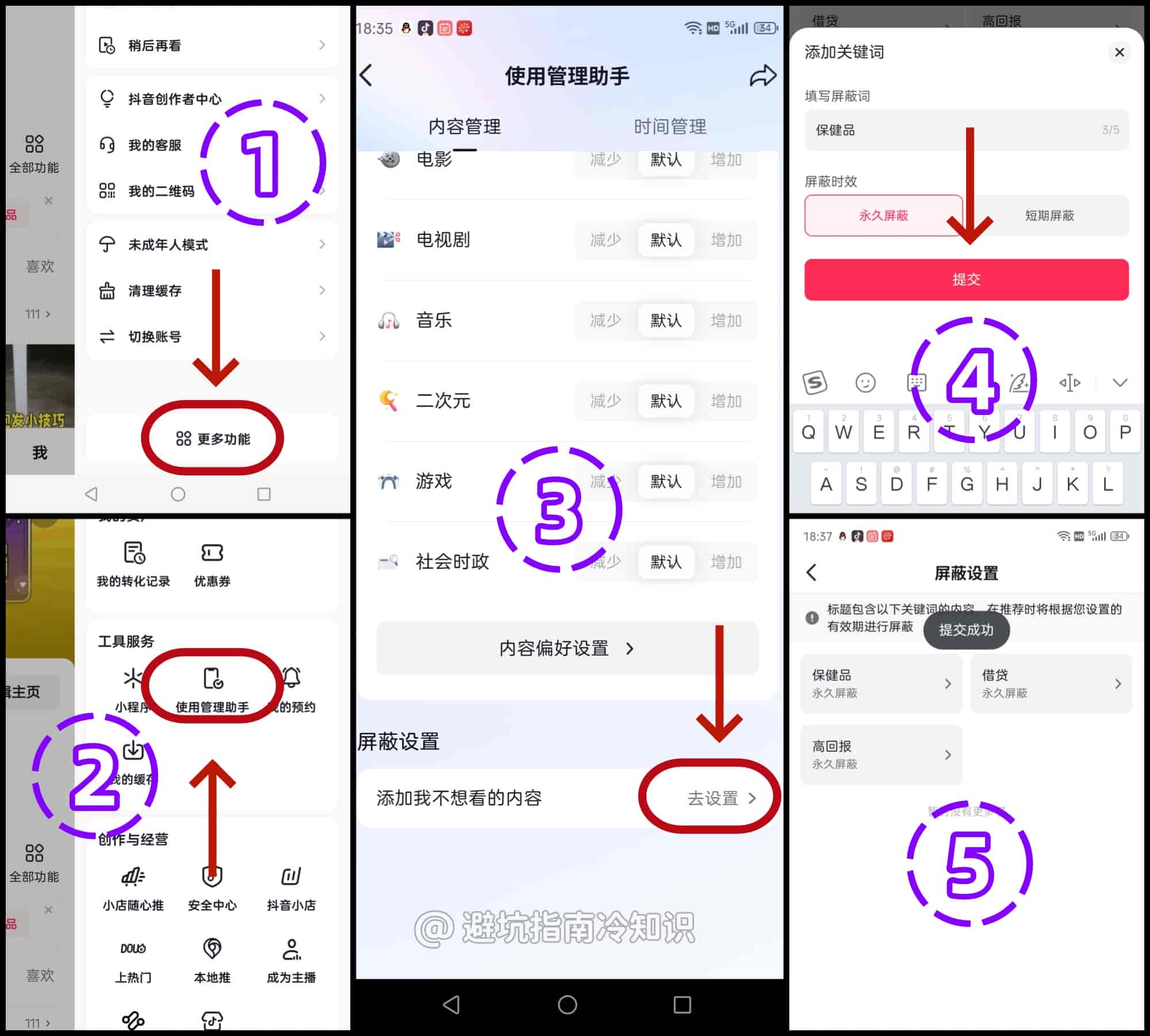 关掉抖音两个隐蔽设置，刷视频不再收到多余带货推送