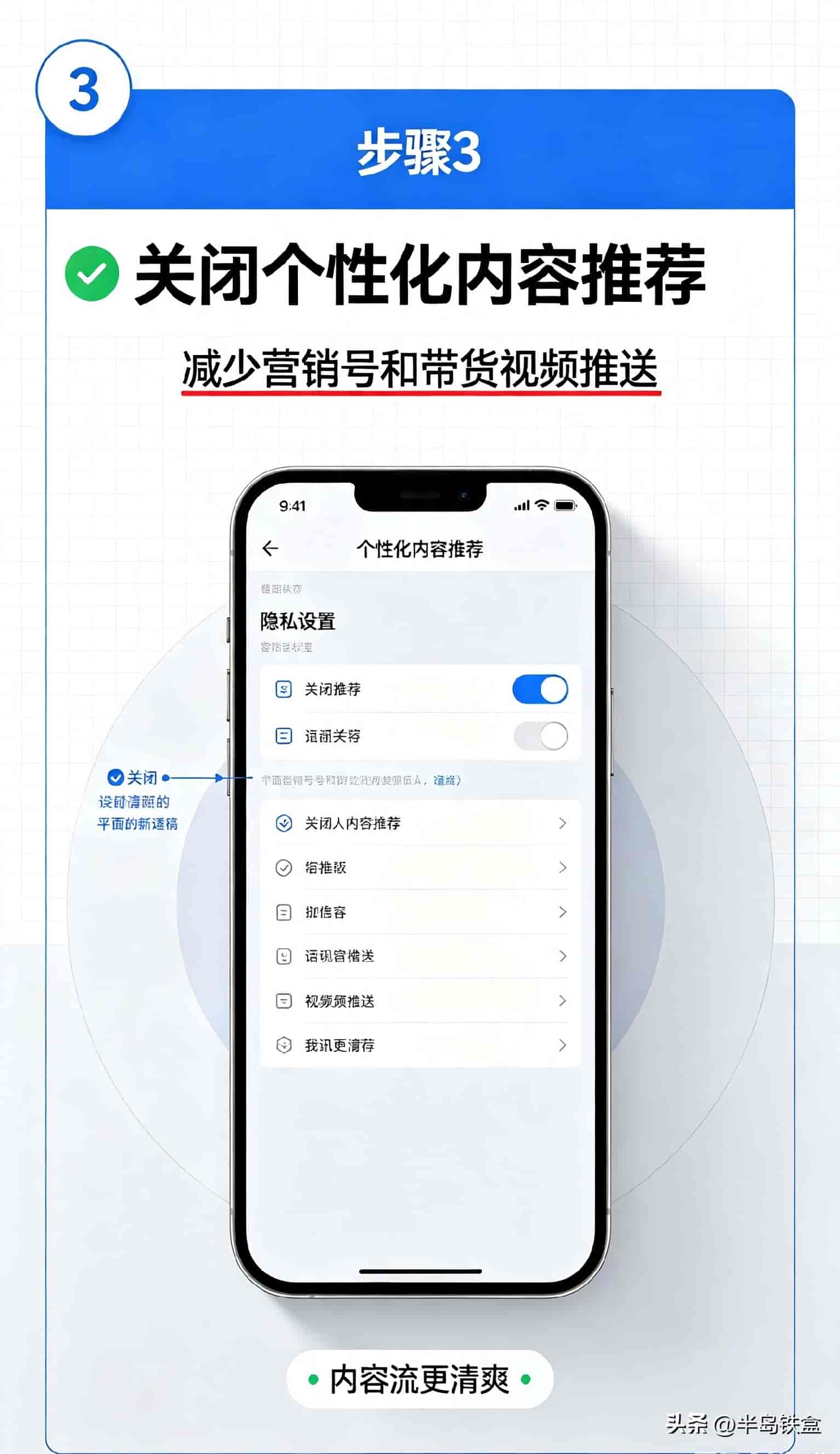抖音广告太多太烦人？5个隐藏设置一次性关闭！刷视频瞬间干净